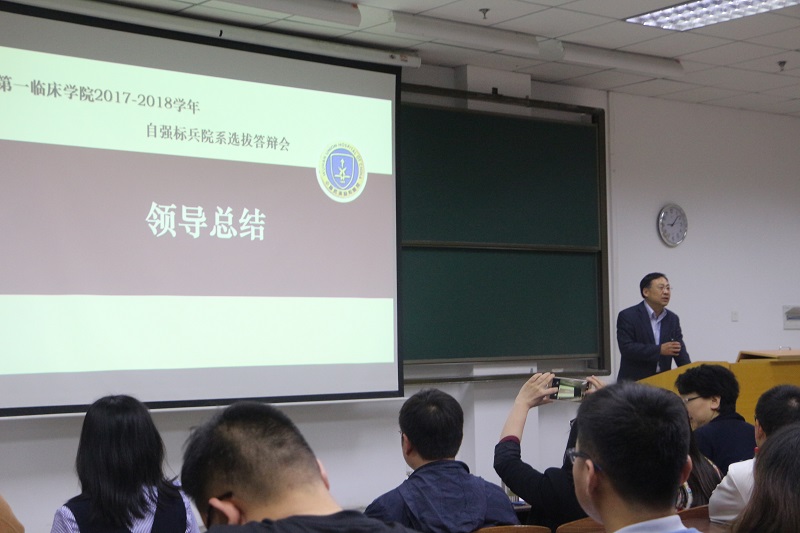 3领导总结.jpg